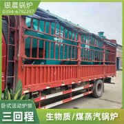 WNS0.7-1.0-QY冷凝蒸汽锅炉银晨锅炉厂