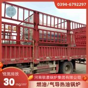 WNS0.2-0.7-QY燃气蒸汽锅炉银晨锅炉售后服务