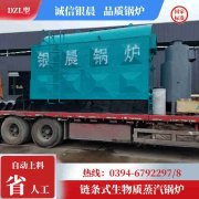 15吨卧式蒸汽锅炉河南银晨锅炉