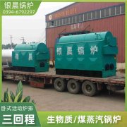 12吨低氮冷凝蒸汽锅炉银晨锅炉集团