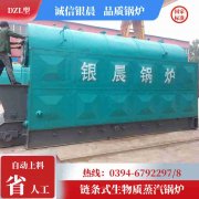 12吨燃油蒸汽锅炉银晨锅炉客户服务
