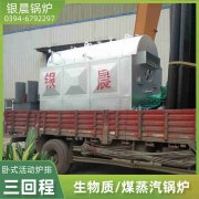 15吨燃油蒸汽锅炉银晨锅炉售后服务