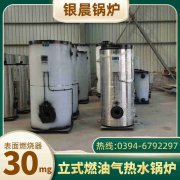 20吨低氮冷凝蒸汽锅炉太康县银晨锅炉厂