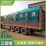 20吨燃油蒸汽锅炉河南银晨锅炉