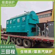 10吨燃气蒸汽锅炉银晨锅炉