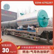 20吨环保蒸汽锅炉银晨锅炉售后