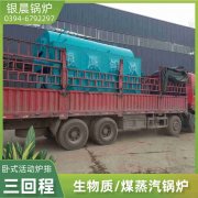 12吨燃油蒸汽锅炉银晨锅炉