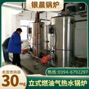 20吨蒸汽锅炉河南银晨锅炉集团