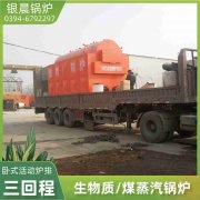 4吨液化气蒸汽锅炉银晨锅炉公司