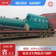 8吨环保蒸汽锅炉银晨锅炉集团有限公司