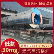 6吨燃油蒸汽锅炉银晨锅炉公司