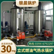 8吨柴油蒸汽锅炉河南银晨锅炉集团有限公司