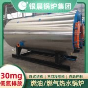 6吨节能蒸汽锅炉太康县银晨锅炉厂