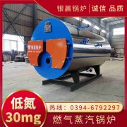 8吨冷凝蒸汽锅炉银晨锅炉