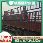 4吨低氮冷凝蒸汽锅炉银晨锅炉公司