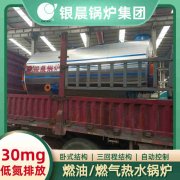 8吨燃气蒸汽锅炉太康县银晨锅炉厂