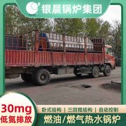 4吨燃气蒸汽锅炉银晨锅炉