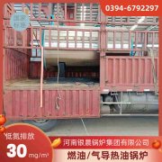 2吨燃油蒸汽锅炉银晨锅炉