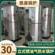 0.7吨环保蒸汽锅炉银晨锅炉厂