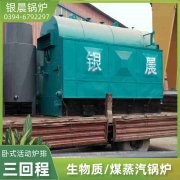 1吨节能蒸汽锅炉银晨锅炉集团