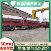 2吨蒸汽锅炉银晨锅炉厂