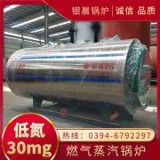 2吨环保蒸汽锅炉银晨锅炉