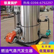 1吨三回程蒸汽锅炉河南银晨锅炉