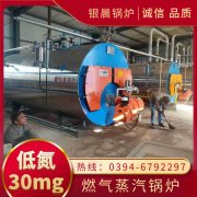 2吨液化气蒸汽锅炉河南银晨锅炉