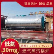 0.7吨液化气蒸汽锅炉银晨锅炉集团有限公司