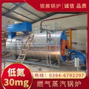 0.7吨环保蒸汽锅炉银晨锅炉集团有限公司
