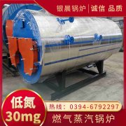 2吨天然气蒸汽锅炉银晨锅炉电话