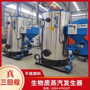 3吨低氮冷凝蒸汽锅炉银晨锅炉公司