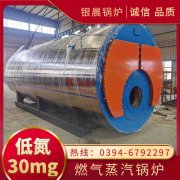 2吨液化气蒸汽锅炉银晨锅炉公司