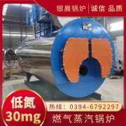 0.7吨柴油蒸汽锅炉银晨锅炉售后服务