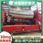 0.7吨冷凝蒸汽锅炉银晨锅炉售后服务