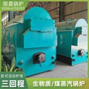 0.2吨柴油蒸汽锅炉银晨锅炉厂