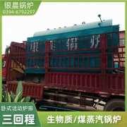 0.3吨低氮冷凝蒸汽锅炉太康县银晨锅炉有限公司