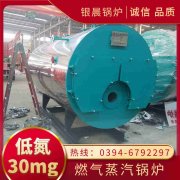 0.5吨燃气蒸汽锅炉河南银晨锅炉