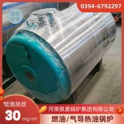 0.2吨环保蒸汽锅炉银晨锅炉客户服务