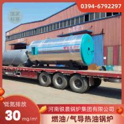 0.2吨低氮冷凝蒸汽锅炉太康县银晨锅炉有限公司