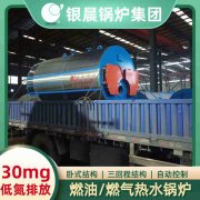 0.2吨低氮蒸汽锅炉银晨锅炉公司