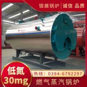 0.2吨三回程蒸汽锅炉河南银晨锅炉集团
