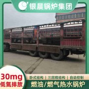 0.5吨低氮冷凝蒸汽锅炉河南银晨锅炉
