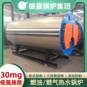 0.3吨低氮冷凝蒸汽锅炉银晨锅炉集团有限公司