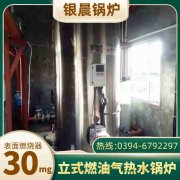 0.5吨燃气蒸汽锅炉银晨锅炉集团有限公司