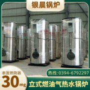 0.3吨天然气蒸汽锅炉太康县银晨锅炉厂