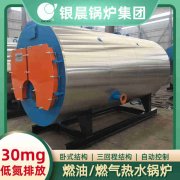 0.3吨低氮蒸汽锅炉银晨锅炉售后服务