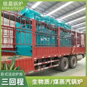 0.2吨燃气蒸汽锅炉河南银晨锅炉集团