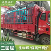 8吨的燃气锅炉大小