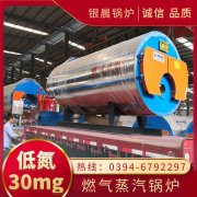 工业燃气锅炉厂家